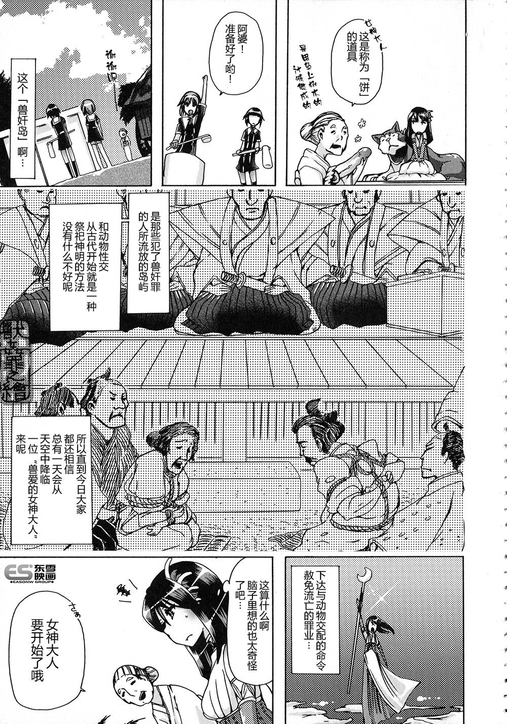Juukan bokumetsuundou page 3 full