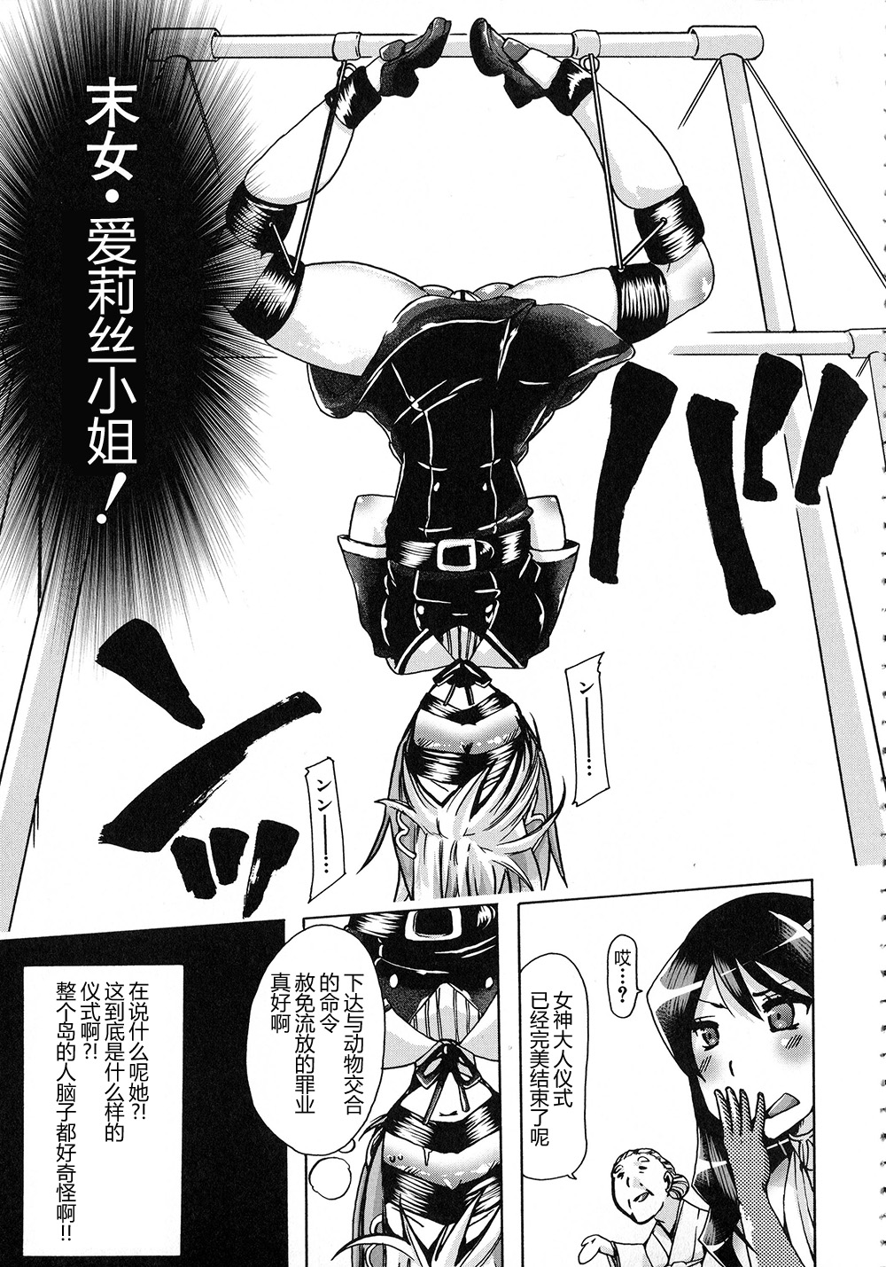 Juukan bokumetsuundou page 7 full
