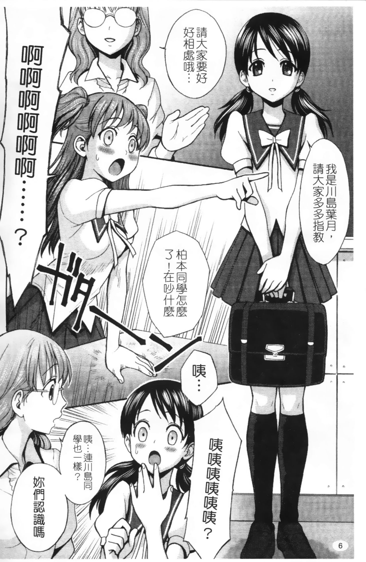 Futanari Oukoku no Bokkou | 雙性王國的盛興 page 7 full