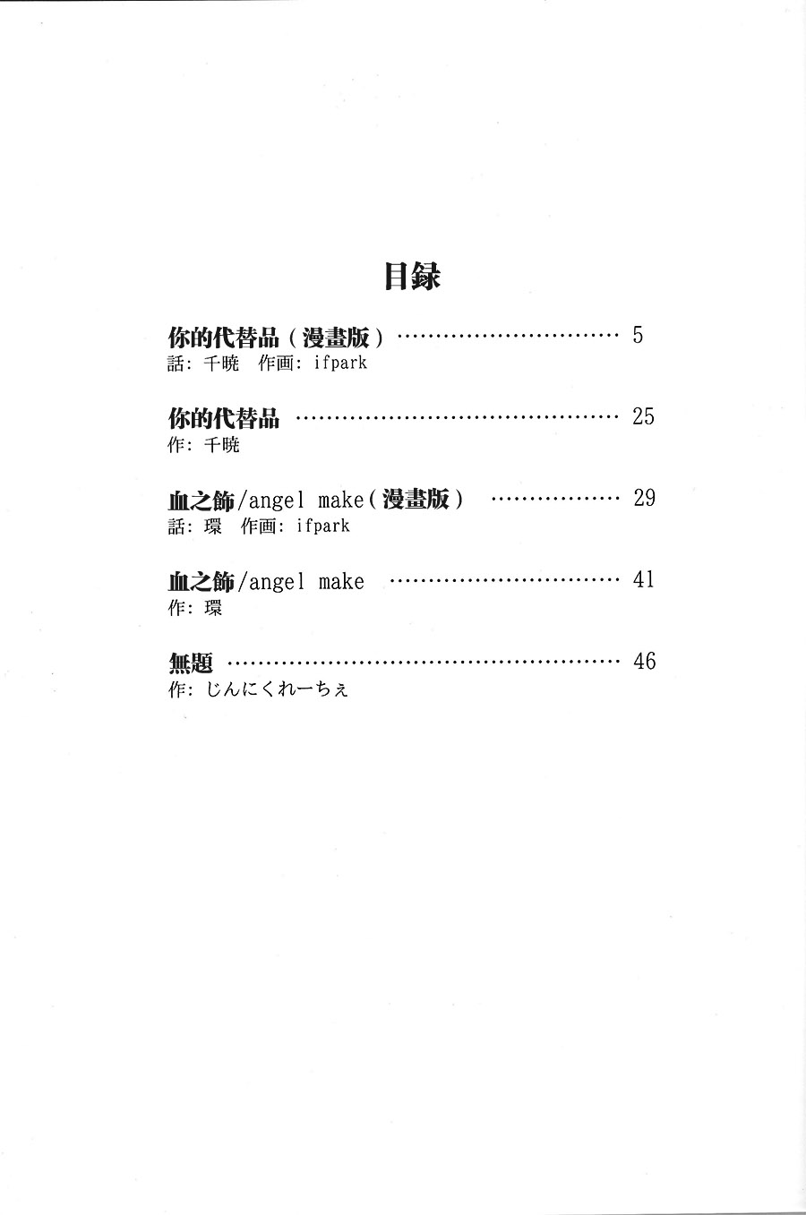 Kijo no Kawari ni Akagi x Shoukaku Satsubatsukei San Hen page 2 full