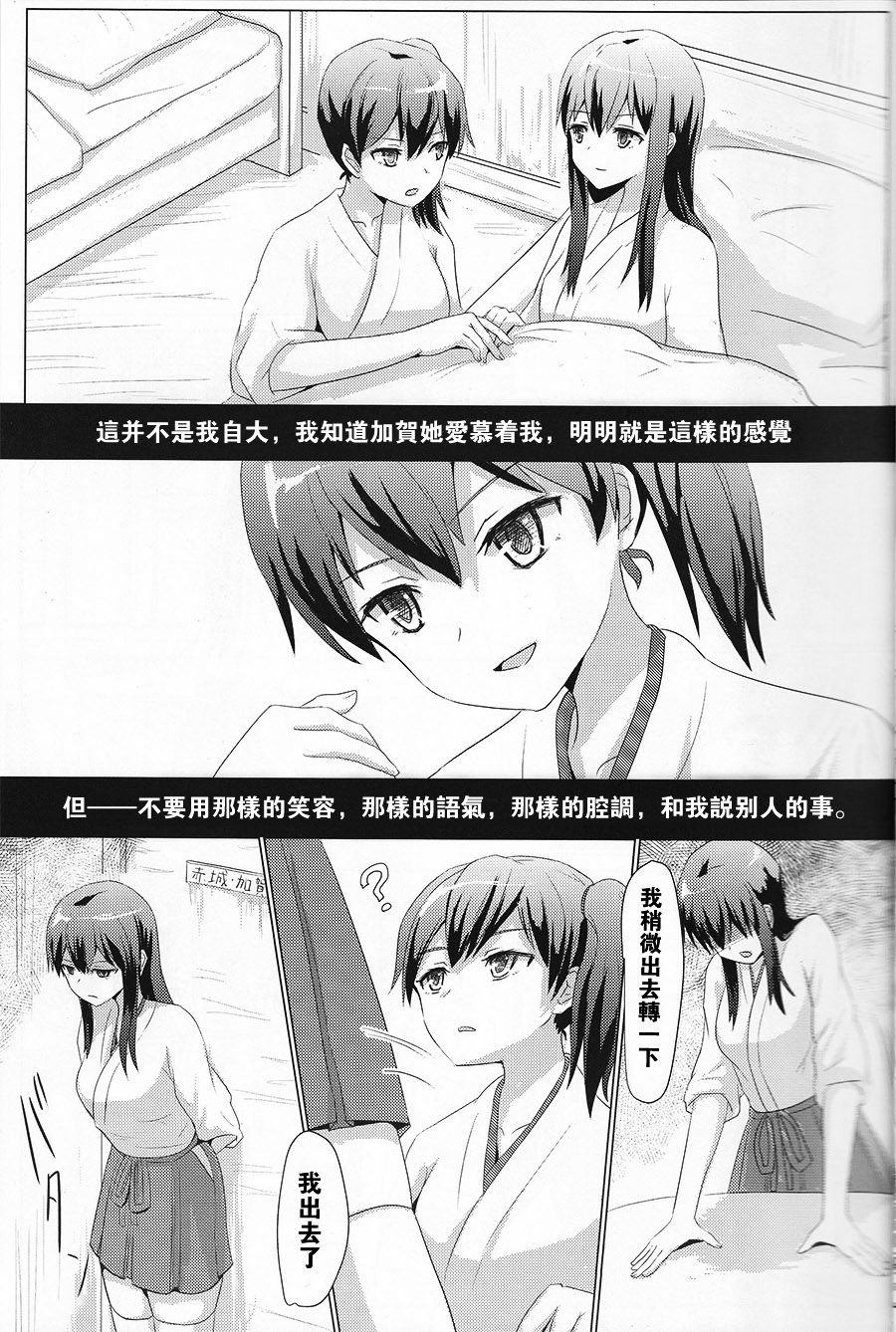 Kijo no Kawari ni Akagi x Shoukaku Satsubatsukei San Hen page 5 full