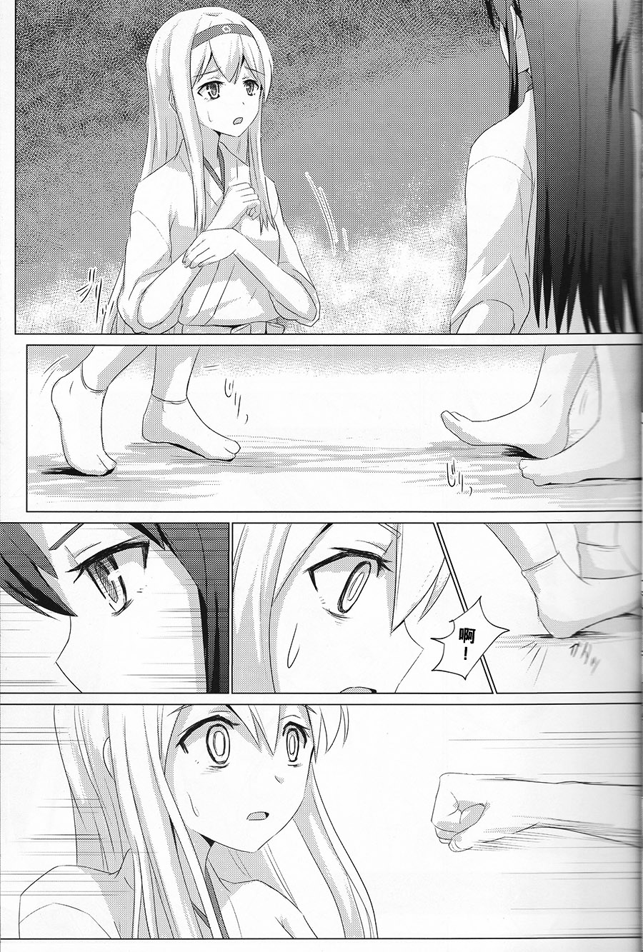 Kijo no Kawari ni Akagi x Shoukaku Satsubatsukei San Hen page 9 full