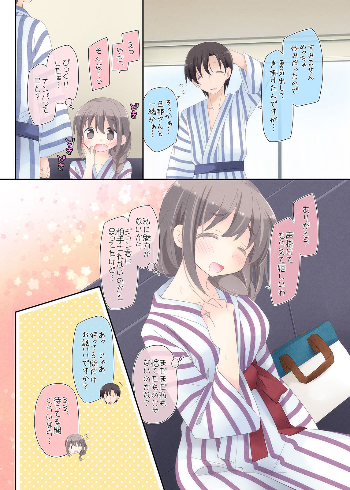 Yokkyuu Fuman na Hitozuma ga Furin Sex ni Oboreru Yoru page 7 full