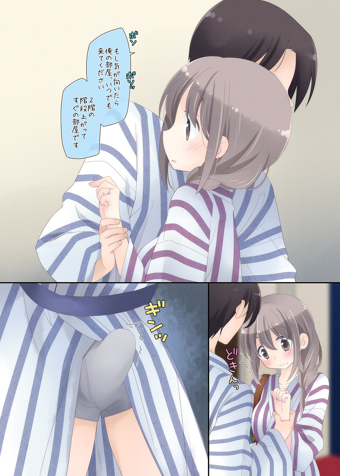 Yokkyuu Fuman na Hitozuma ga Furin Sex ni Oboreru Yoru page 9 full