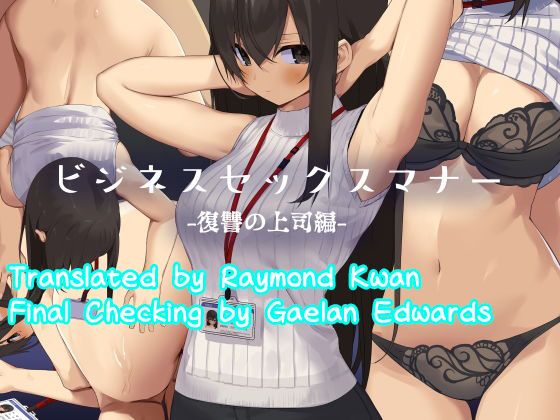 Business Sex Manner Fukushuu no Joushi Hen page 2 full