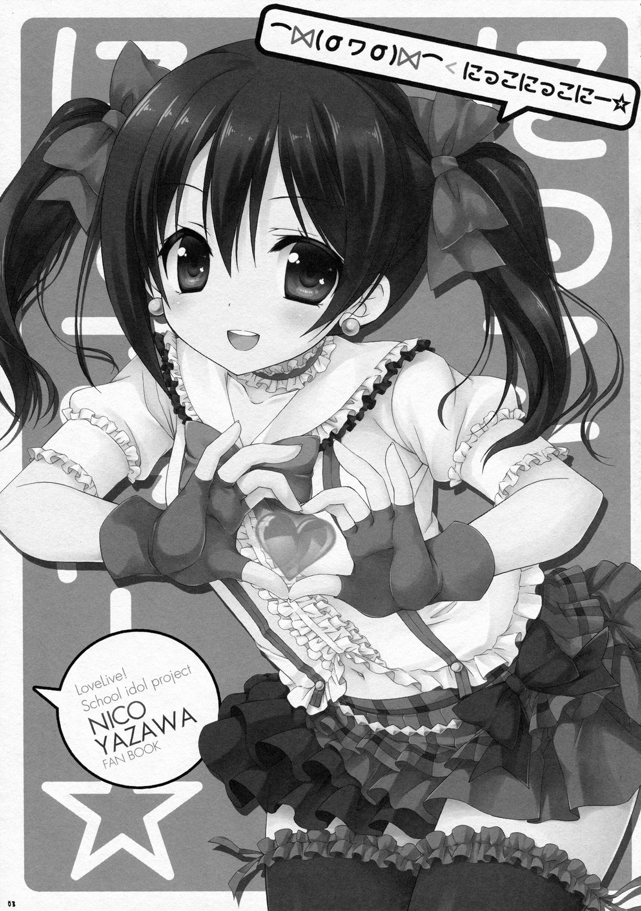 Nico Nico Nii ☆ page 3 full