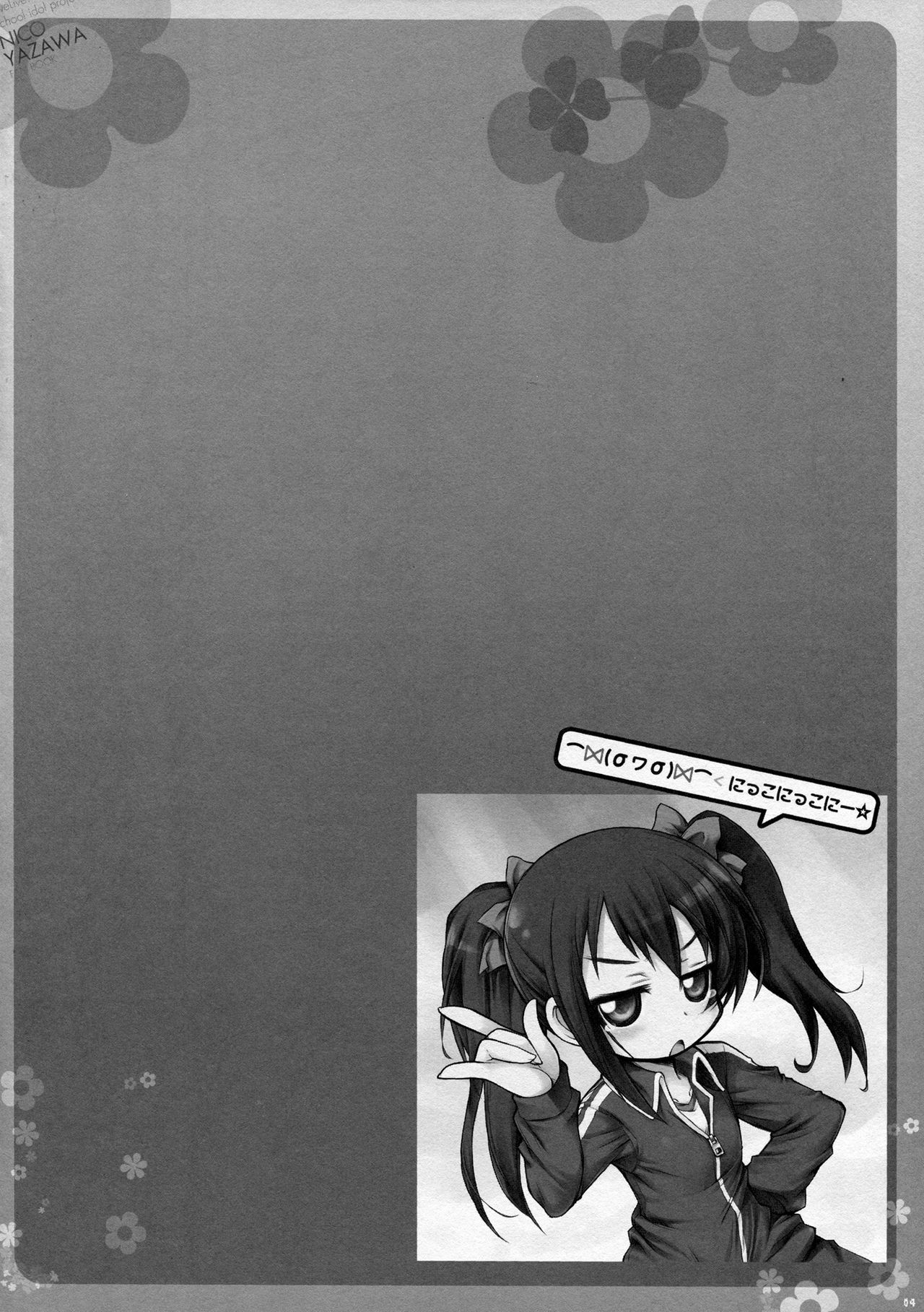 Nico Nico Nii ☆ page 4 full