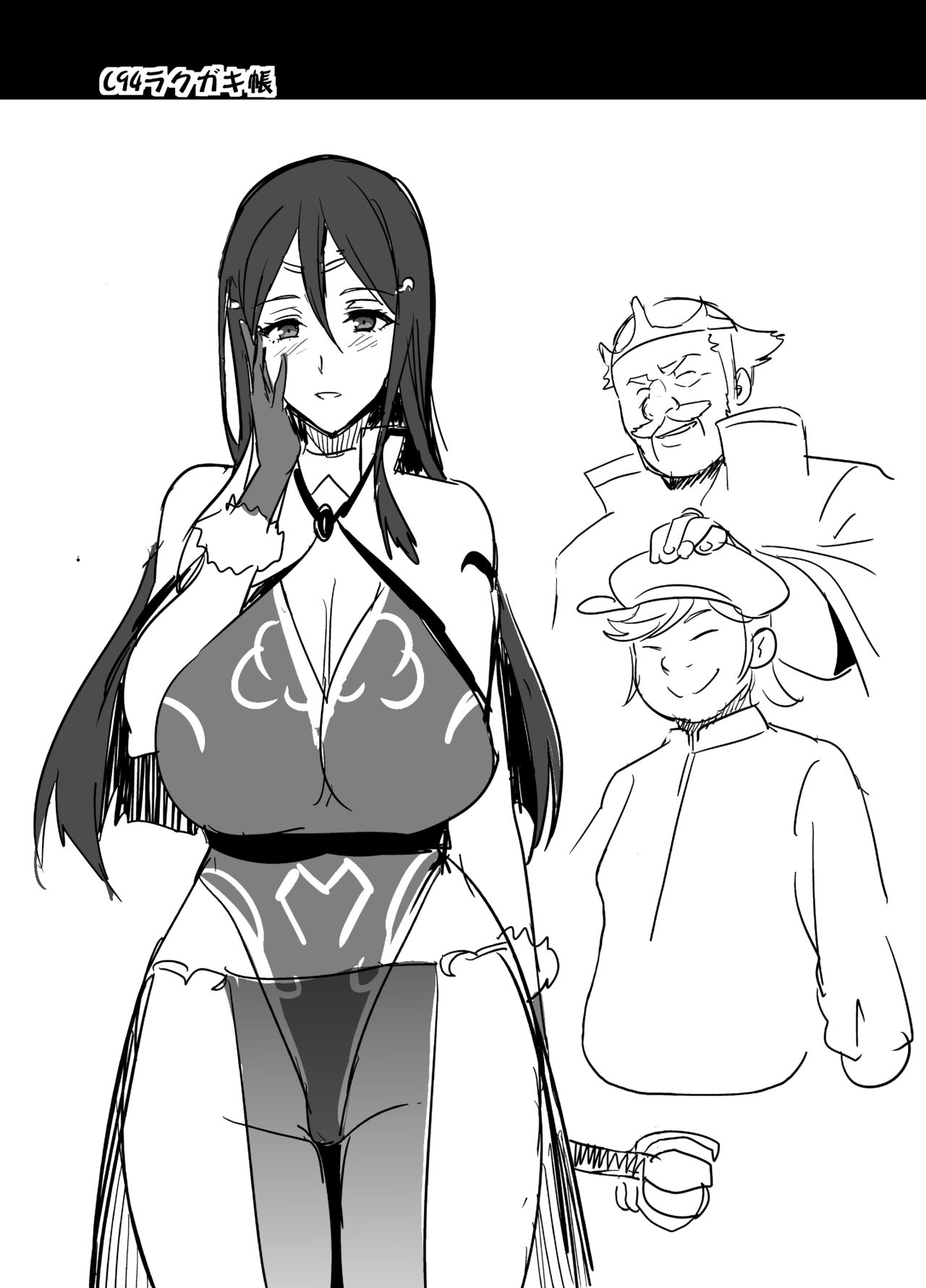 C94 Rakugakichou page 2 full