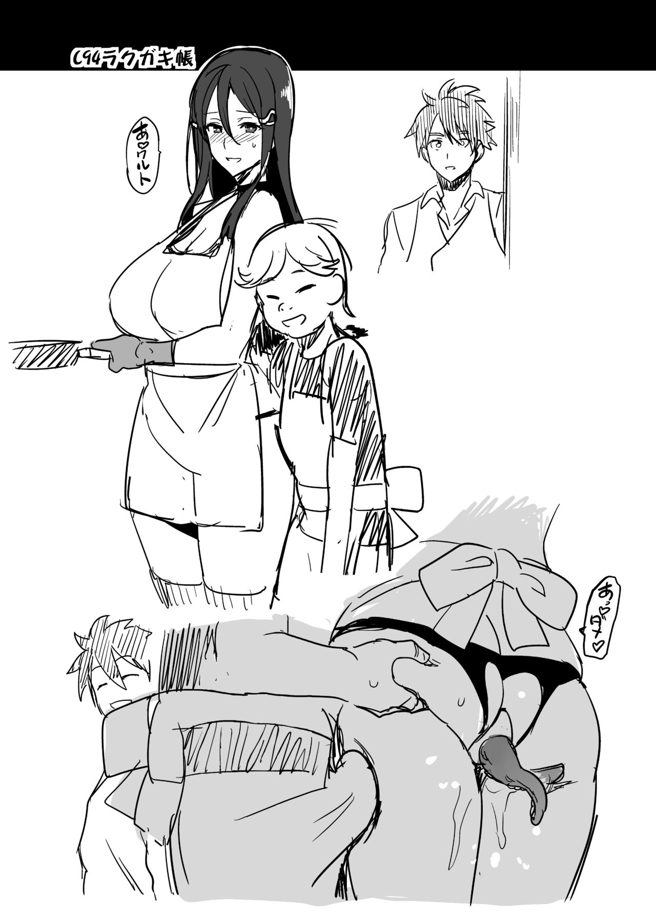 C94 Rakugakichou page 3 full