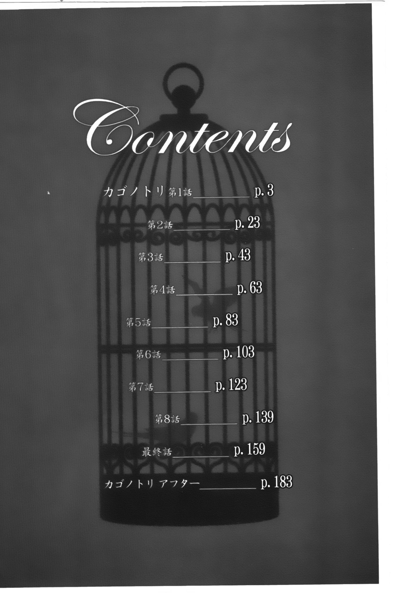 Kago no Tori | 籠中的小鳥 page 3 full