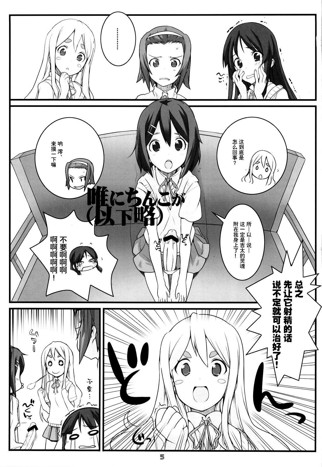 HEAT FLOOR page 5 full