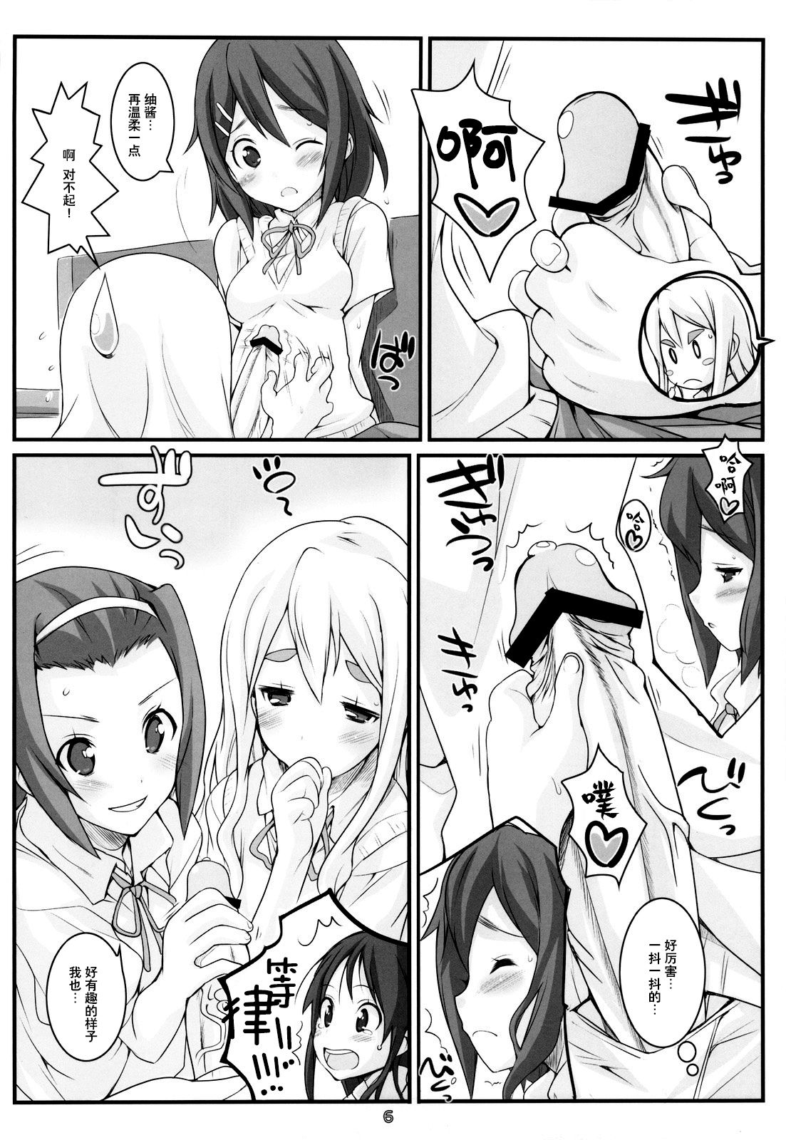 HEAT FLOOR page 6 full