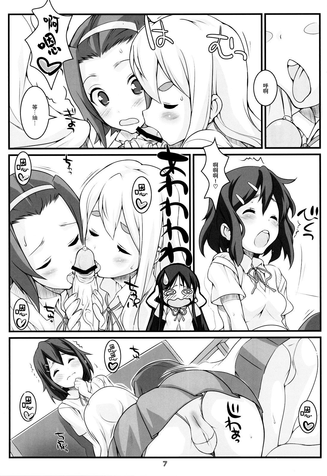 HEAT FLOOR page 7 full