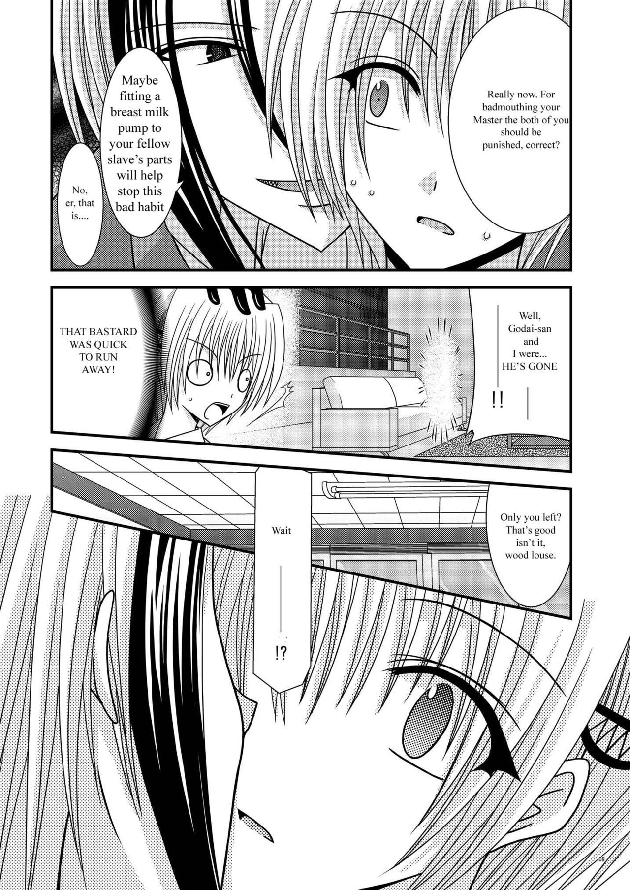 Katsuragi Yako Choukyou ki page 7 full