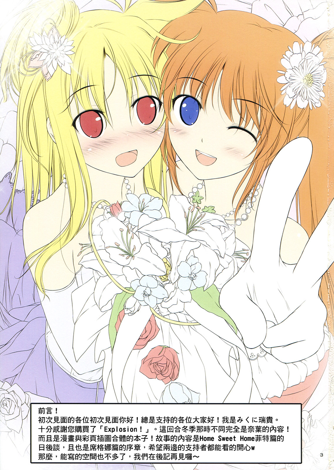 Explosion! page 2 full