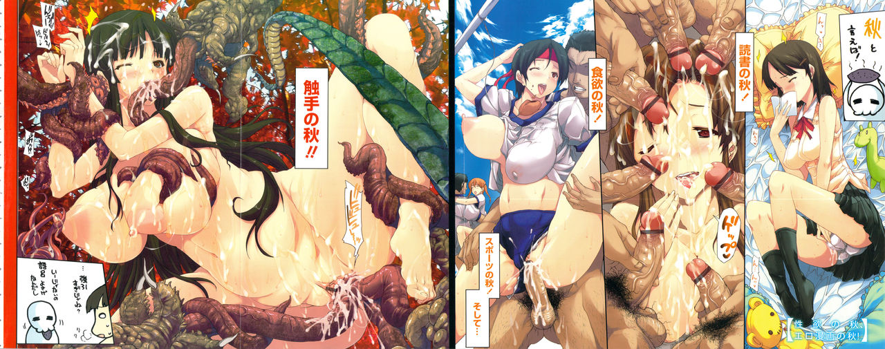 Oppai Infinity! | 美乳INFINITY! page 5 full