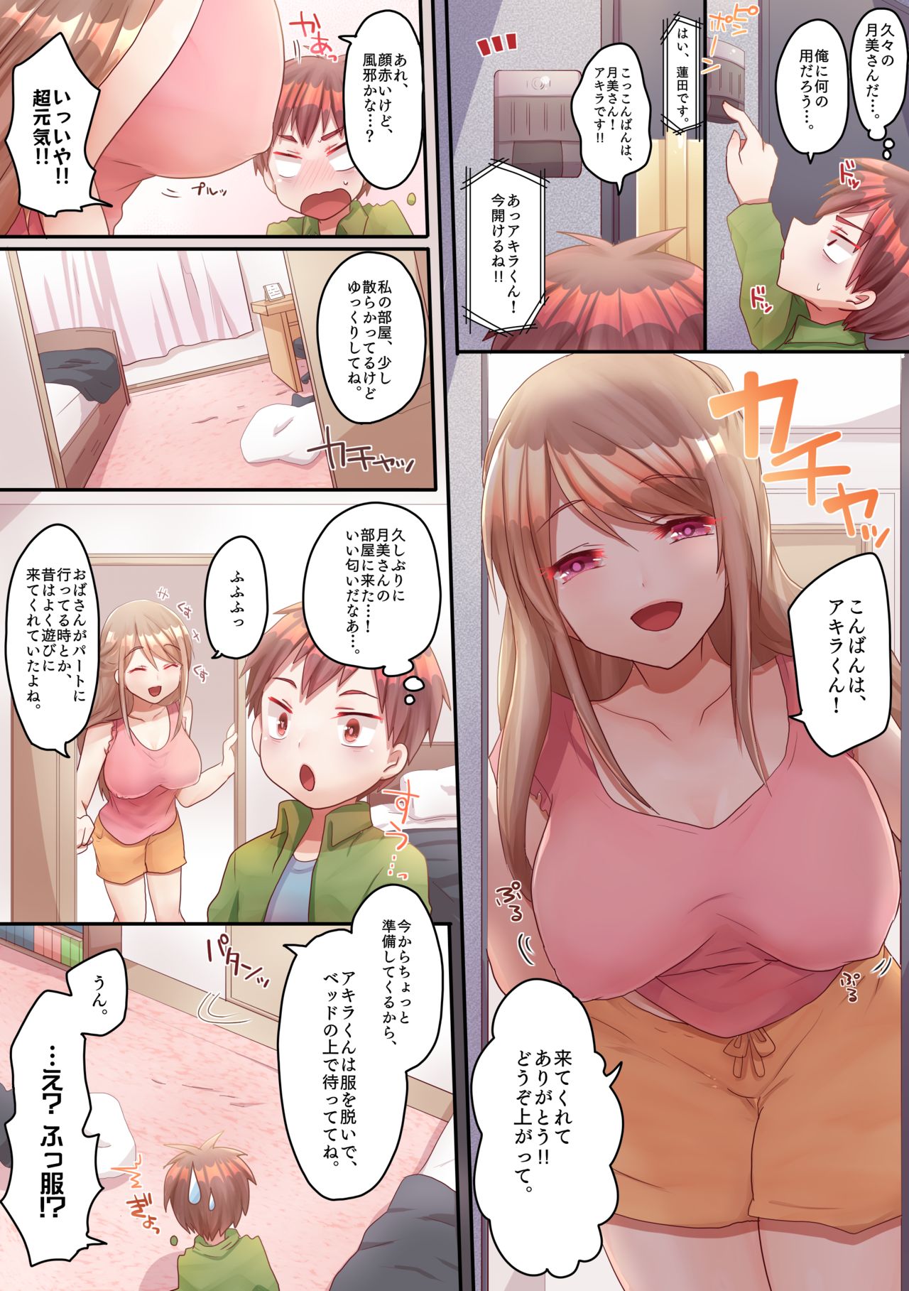 Onee-san no Tokubetsu Refle page 7 full