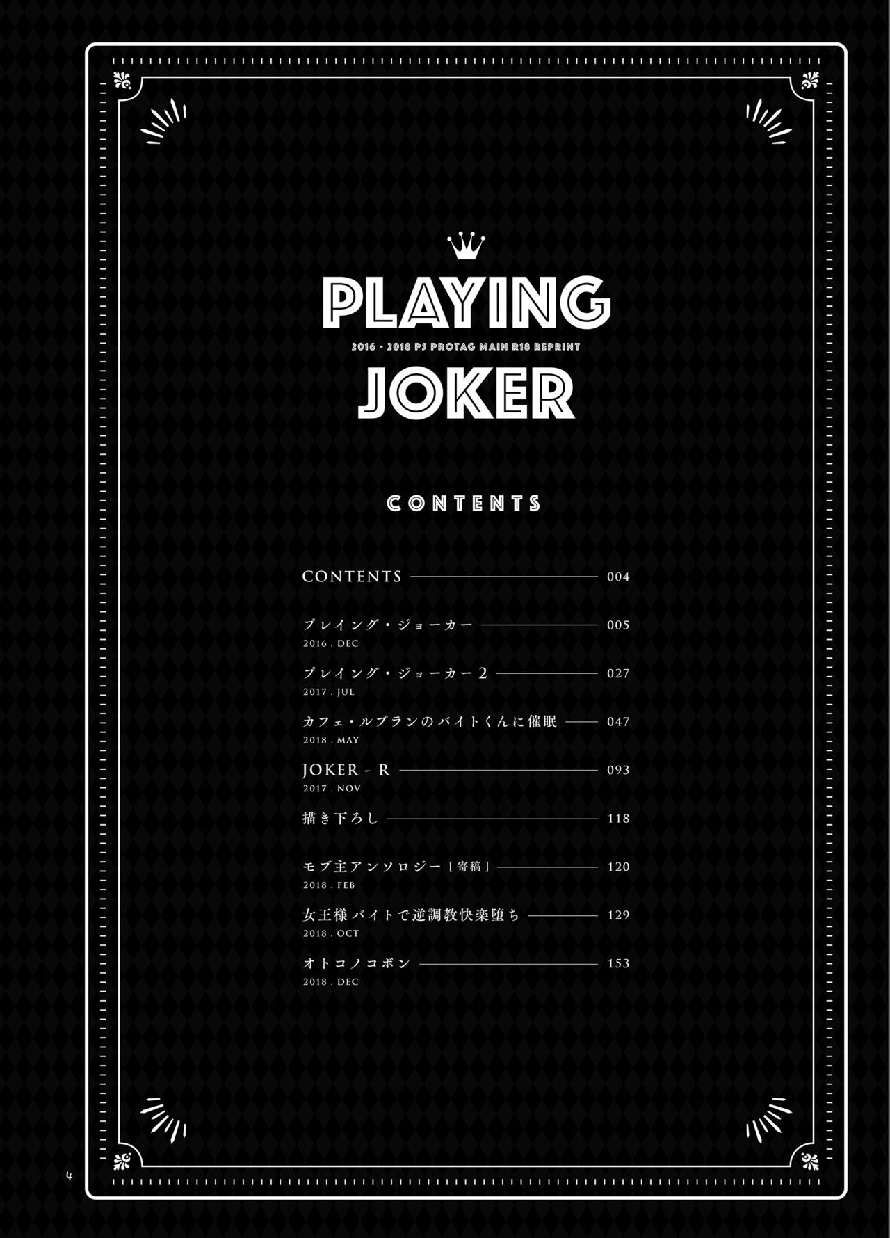 Playing Joker ~Mob x Shujinkou Soushuuhen~ page 3 full