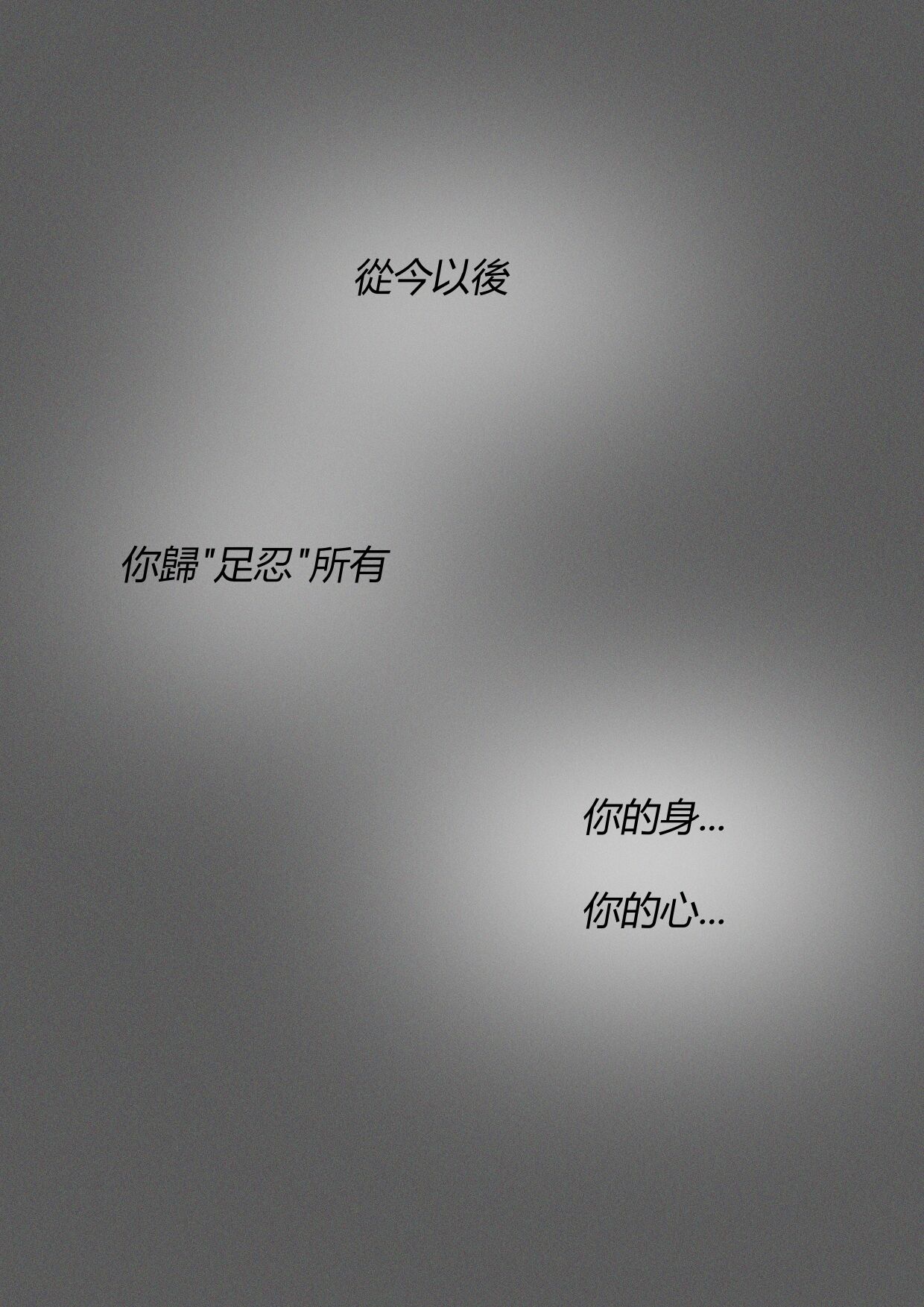 Chained CH01 page 2 full