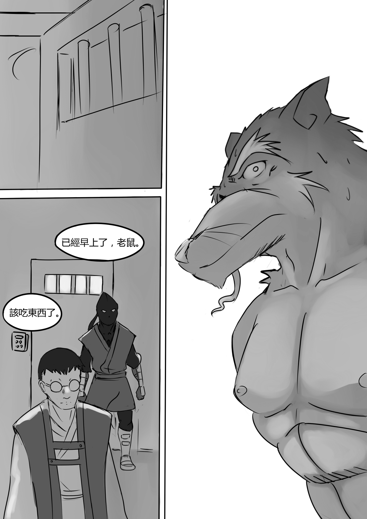 Chained CH01 page 3 full