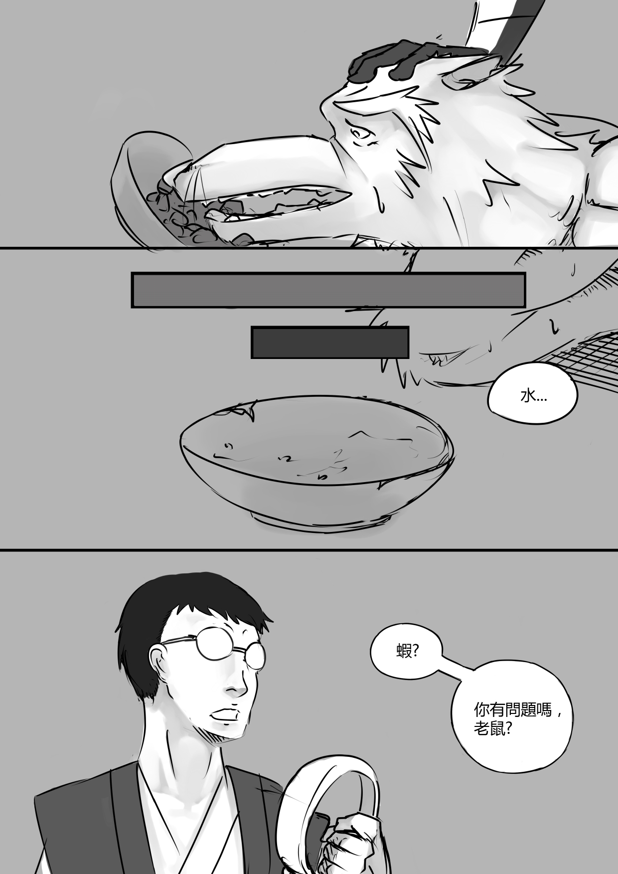 Chained CH01 page 6 full