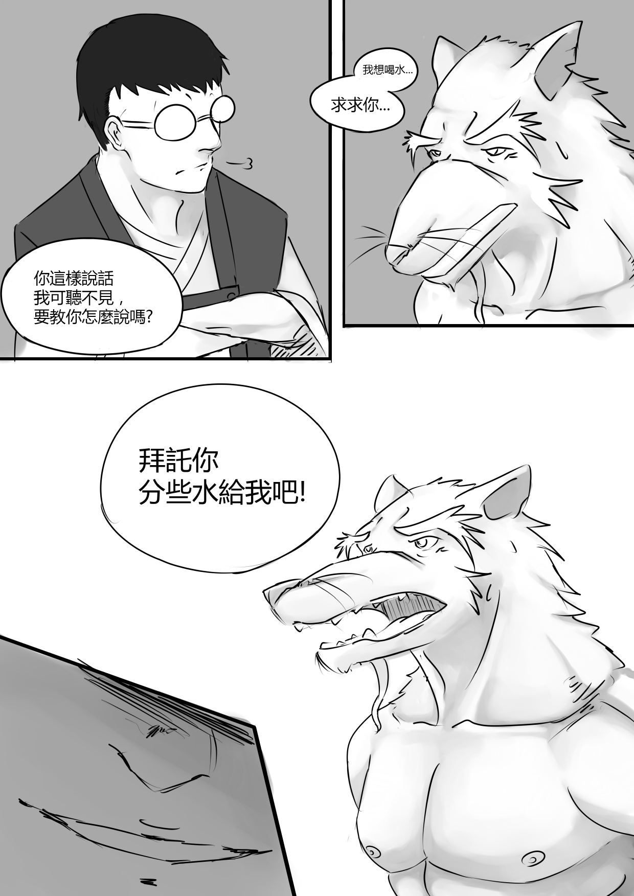 Chained CH01 page 7 full