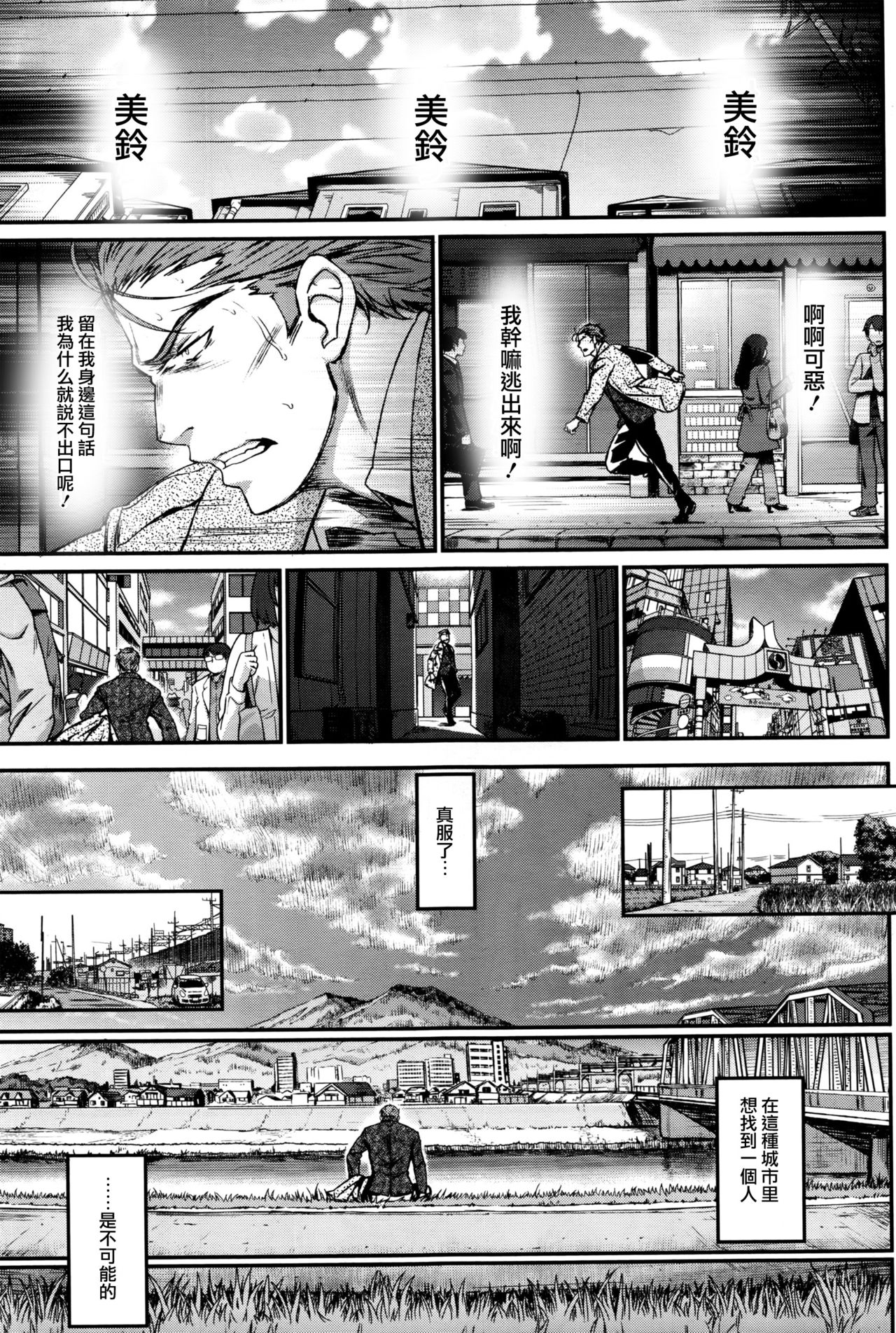 Watashi no Suki na Oji-san x Ore no Suki na Iede Shoujo Ge page 7 full