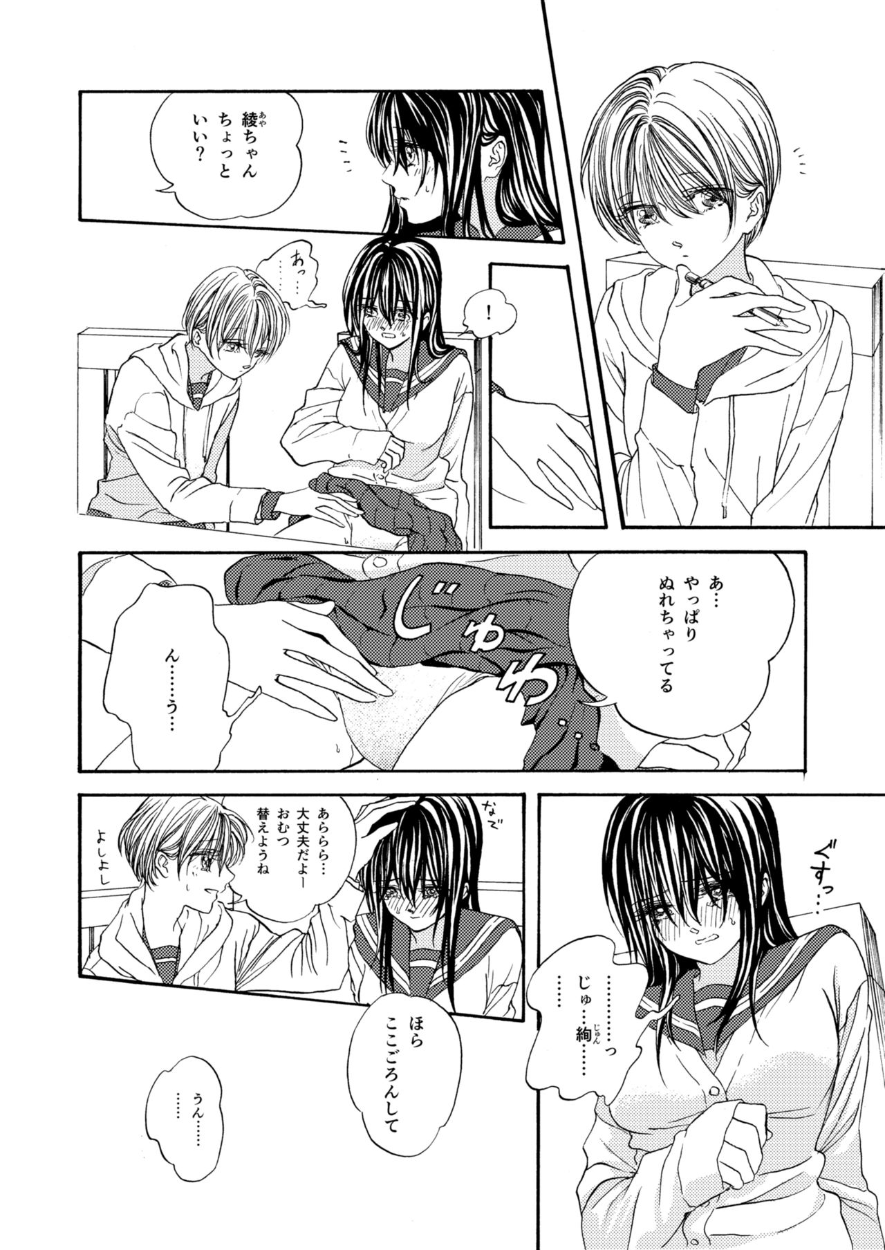 Osananajimi Manga page 2 full