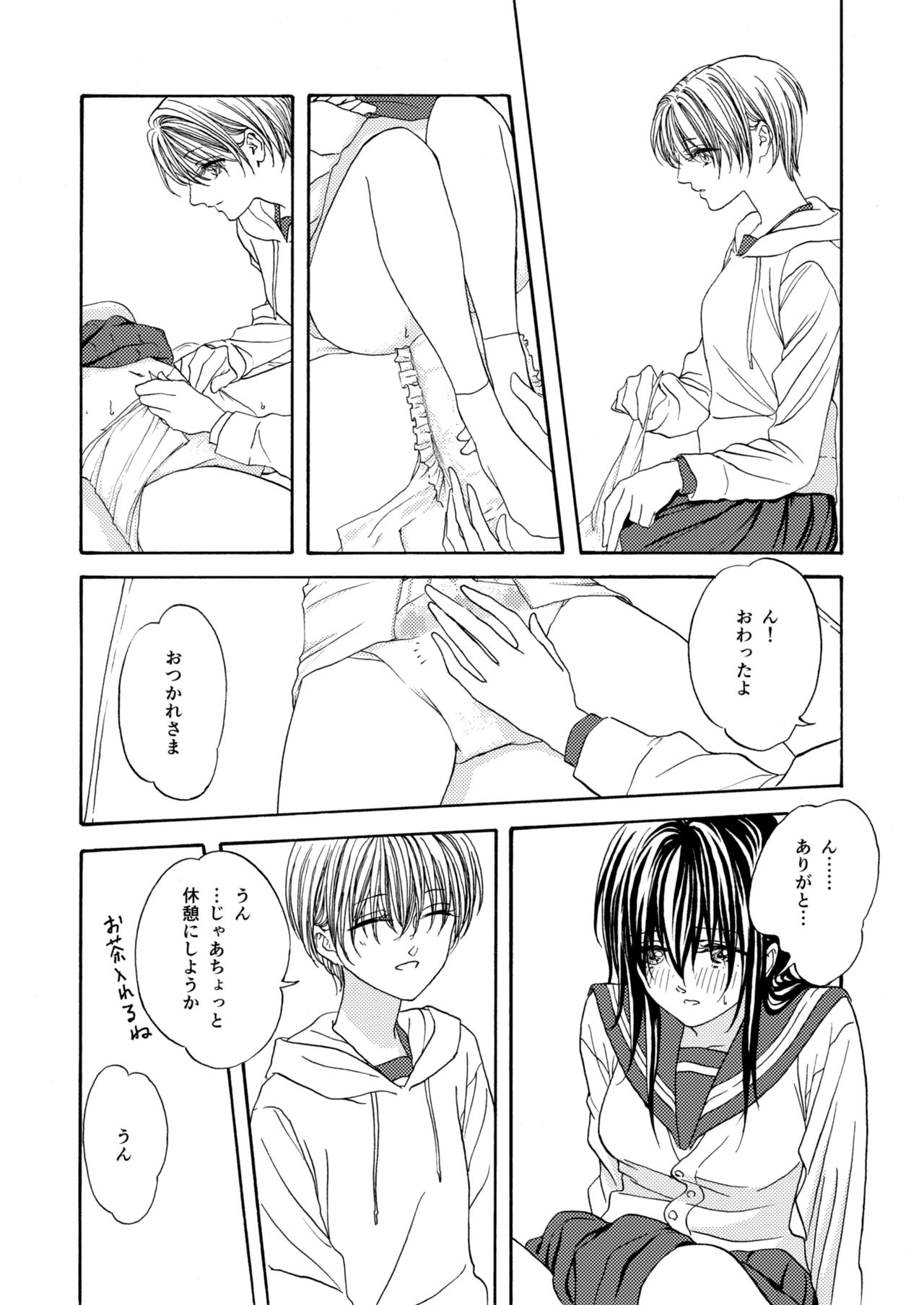 Osananajimi Manga page 4 full