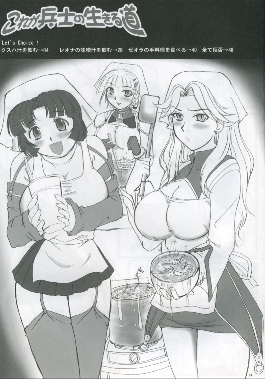 Kore ga Heishi no Ikiru Michi page 2 full