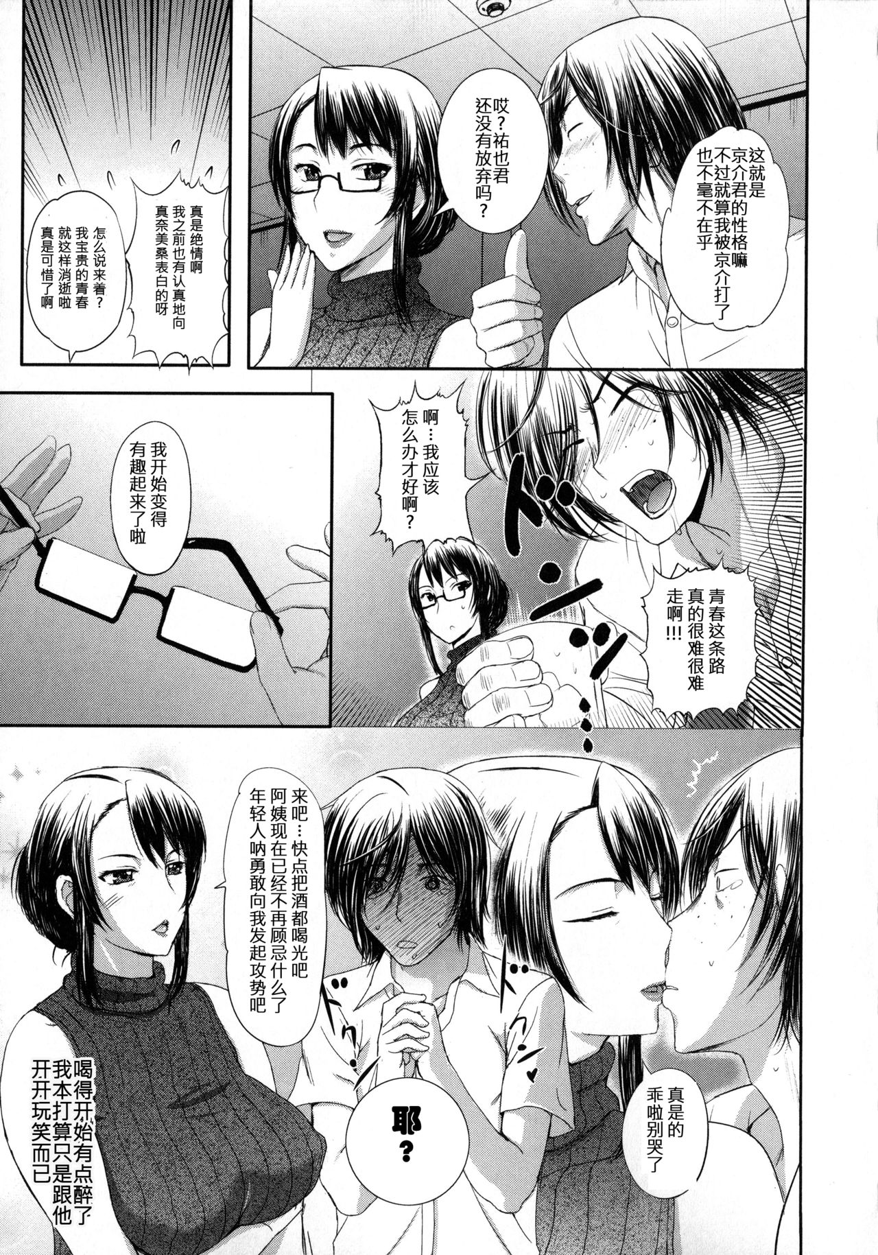 Mama Kurabe page 5 full