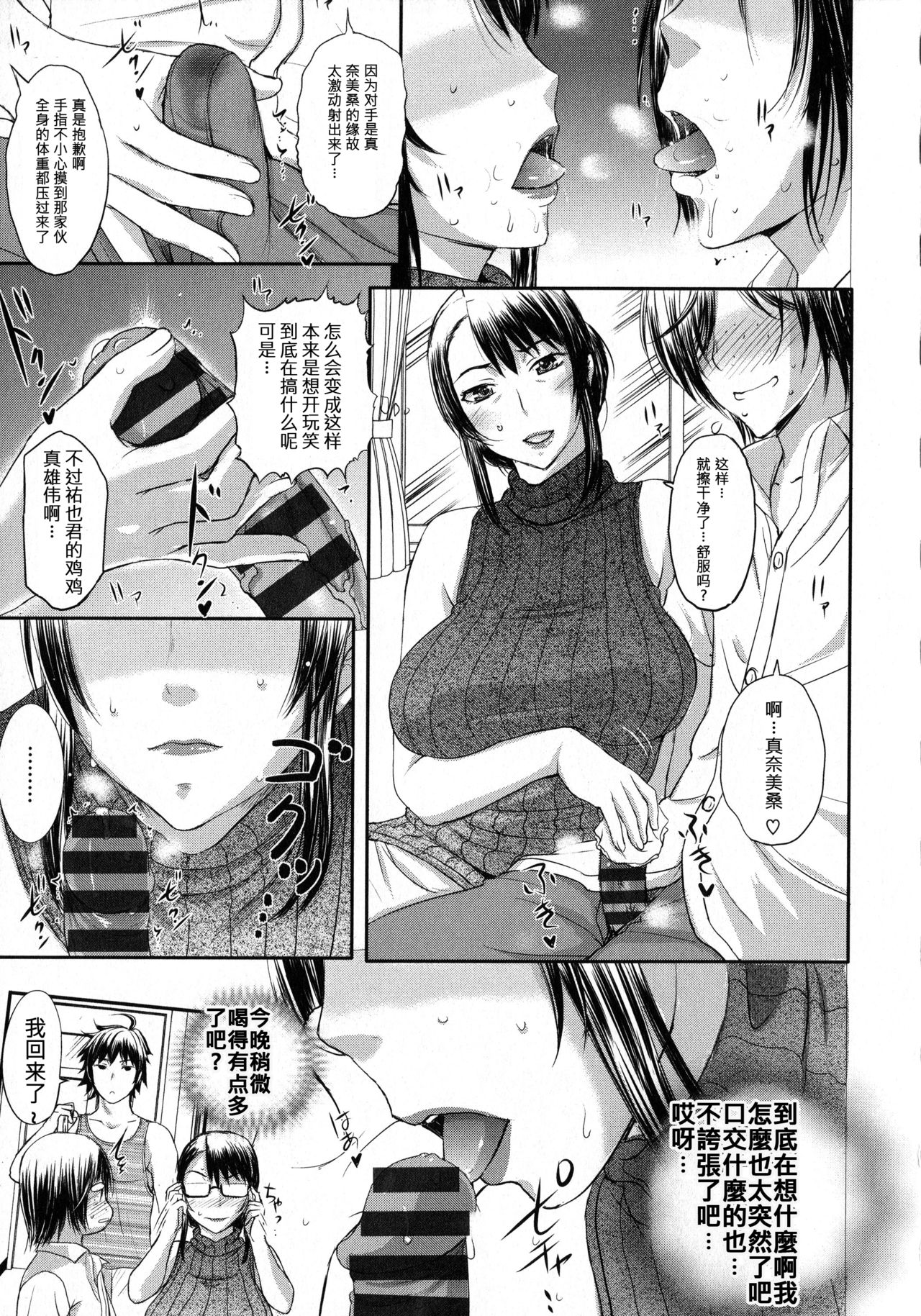 Mama Kurabe page 7 full