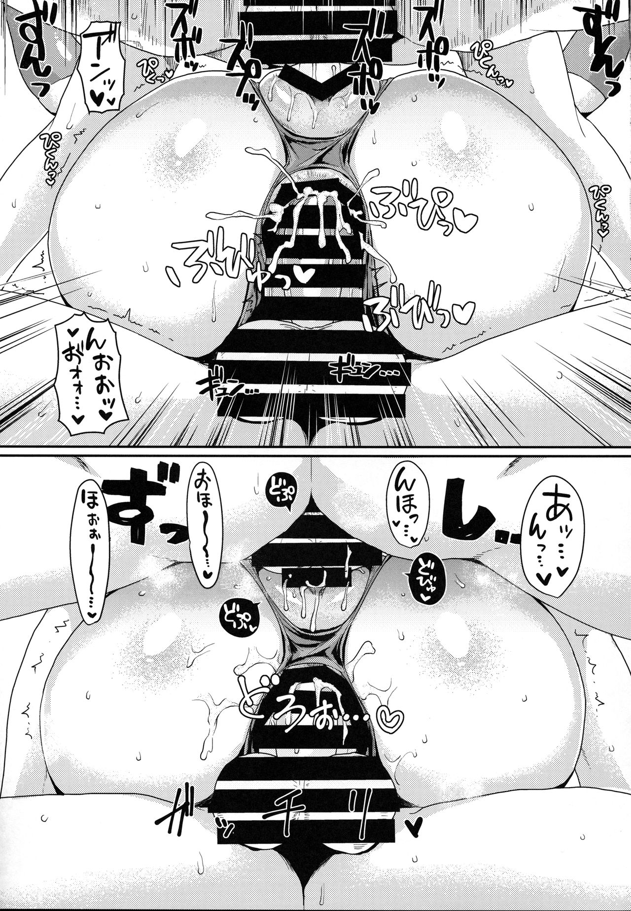 One day Screw. page 10 full