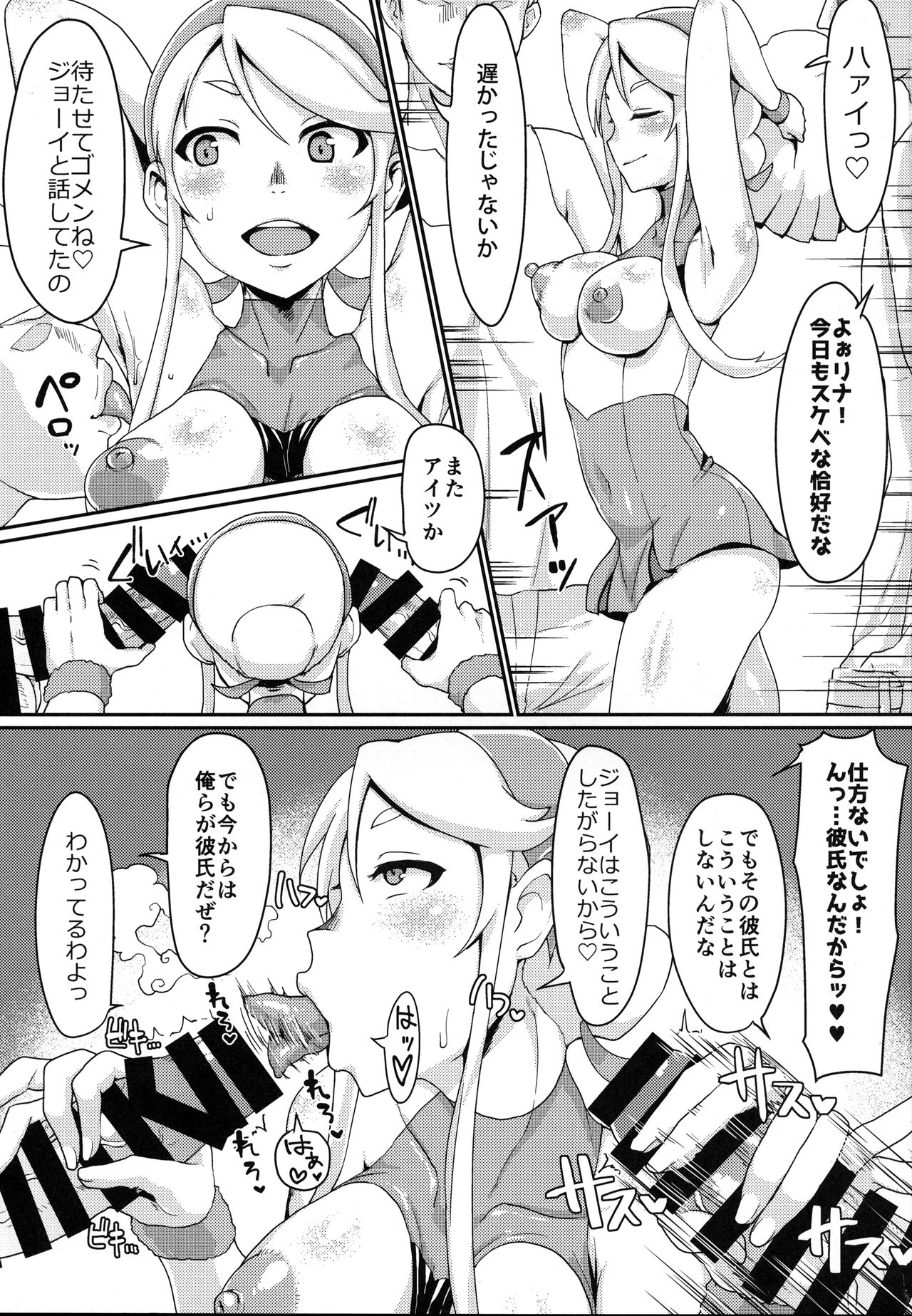 One day Screw. page 2 full