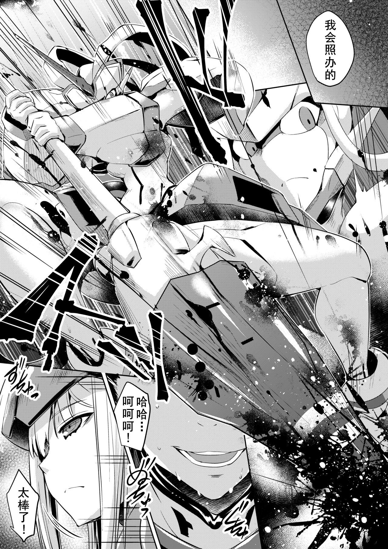 Mitsuru in the Zero Two page 7 full