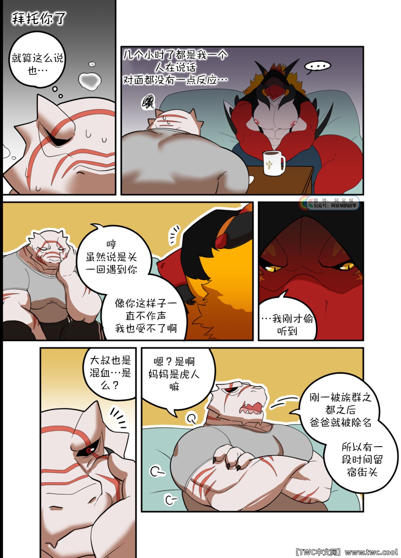 Lizard and Demon page 2 full