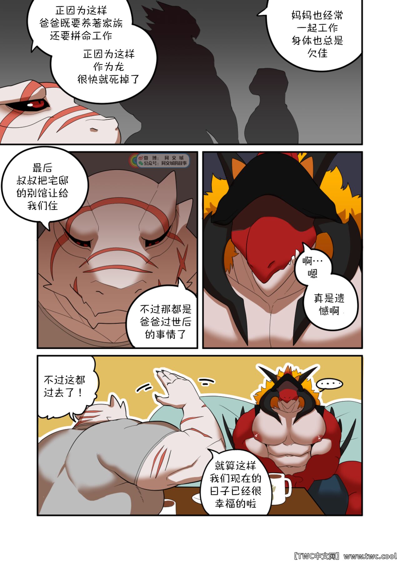 Lizard and Demon page 3 full