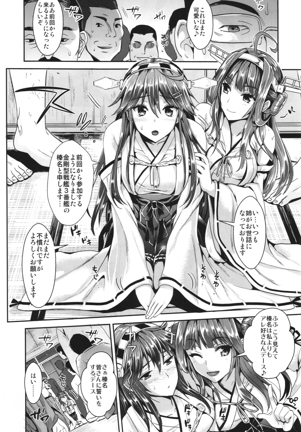 Haruna wa Ketsuana de Kanjiruko Desu page 7 full