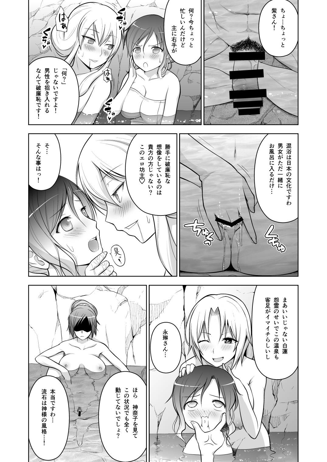 Gensou Mousou Soushuuhen 1 page 5 full