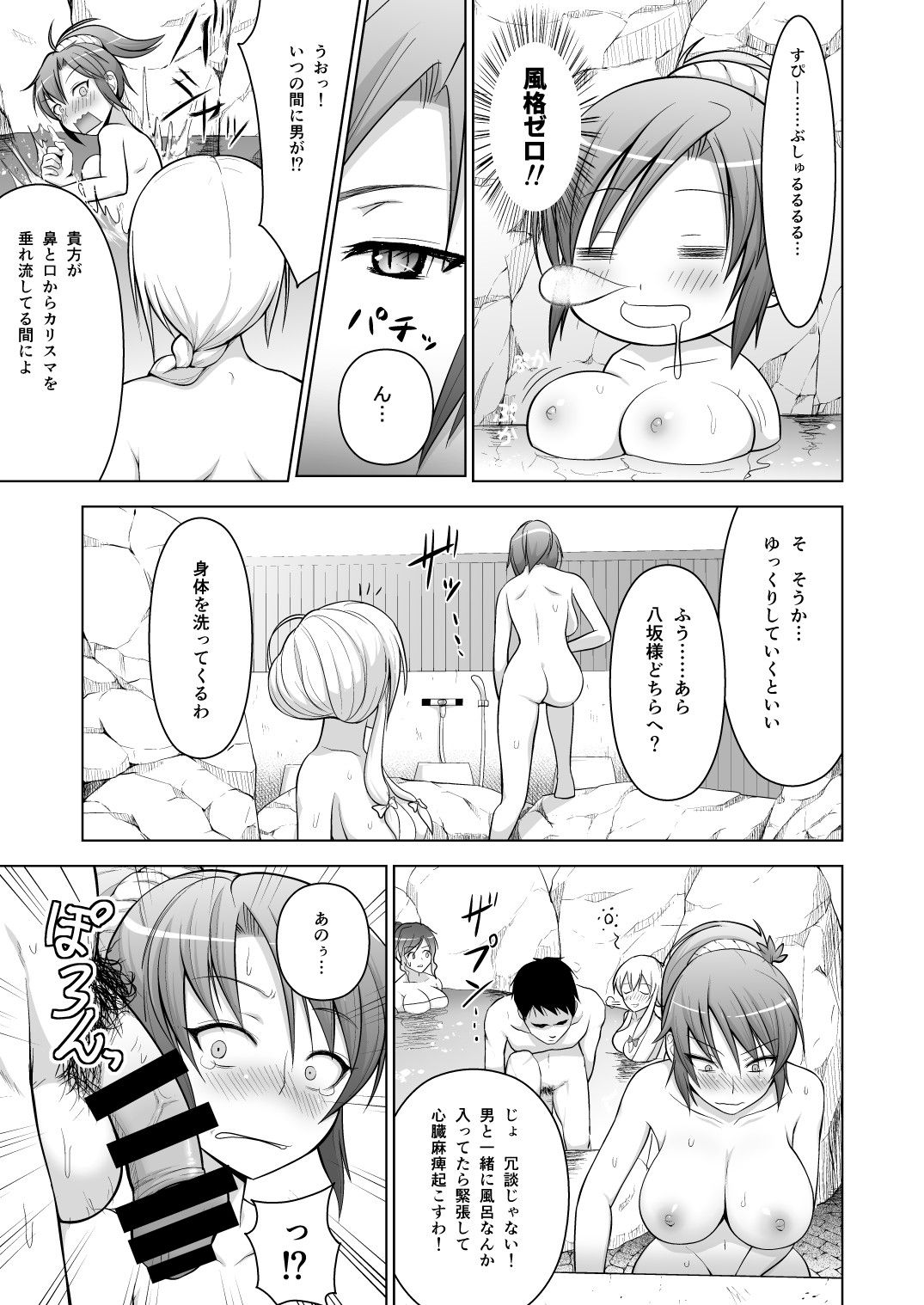 Gensou Mousou Soushuuhen 1 page 6 full