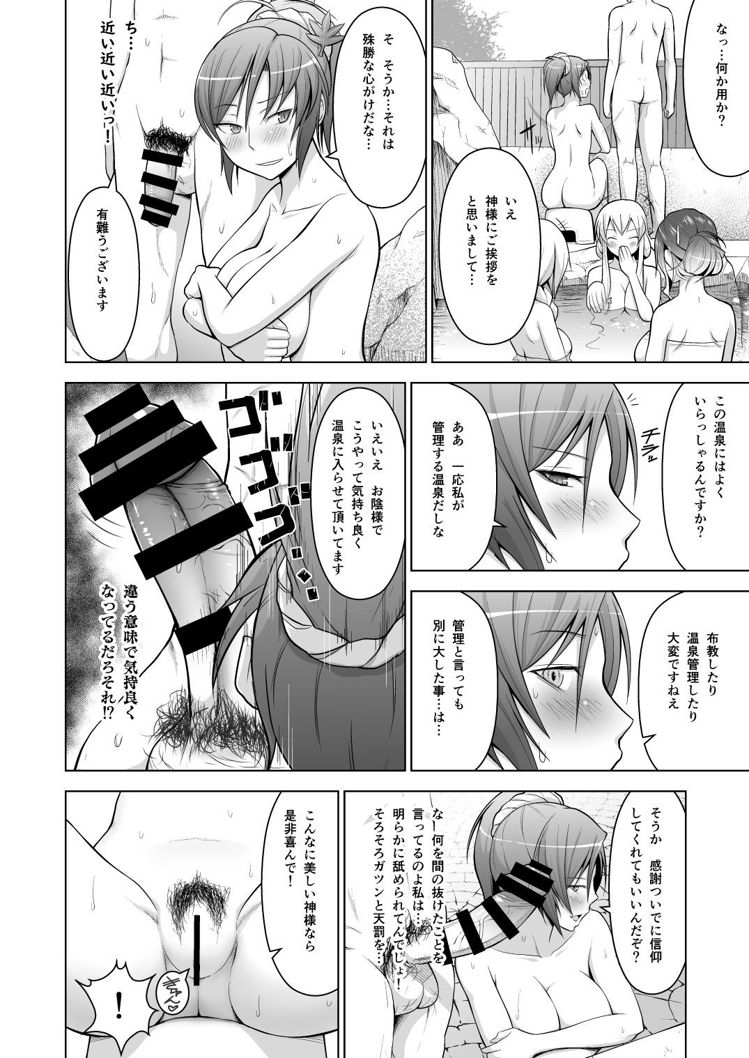Gensou Mousou Soushuuhen 1 page 7 full
