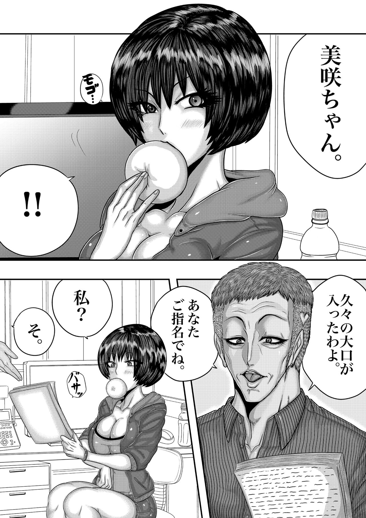 BLOOM ROUND.1 page 2 full