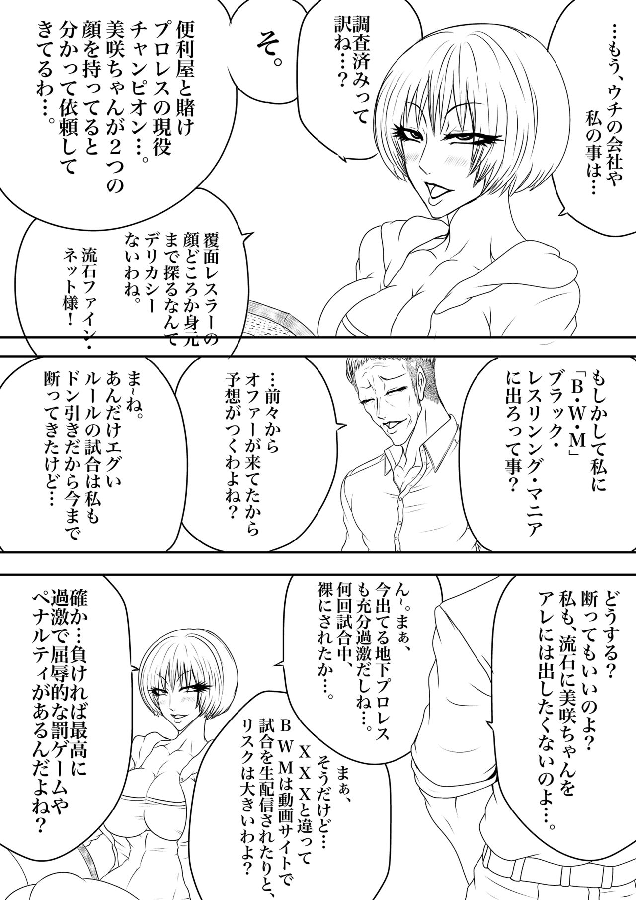 BLOOM ROUND.1 page 4 full