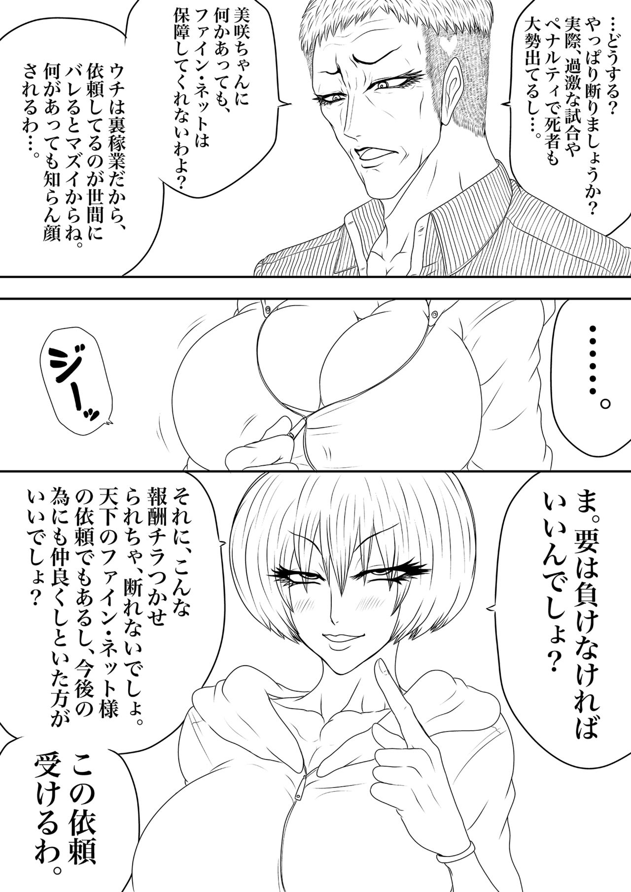 BLOOM ROUND.1 page 5 full