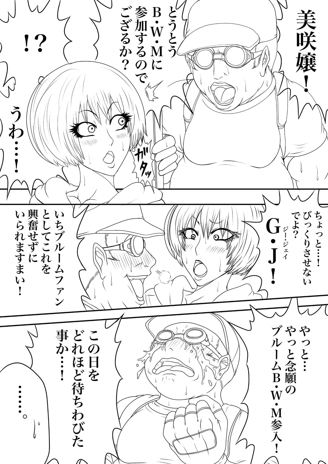 BLOOM ROUND.1 page 6 full