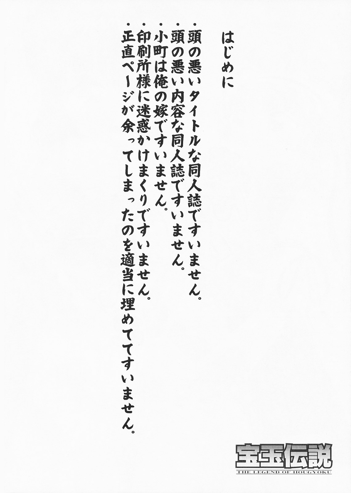 Man Koma Chinko page 4 full