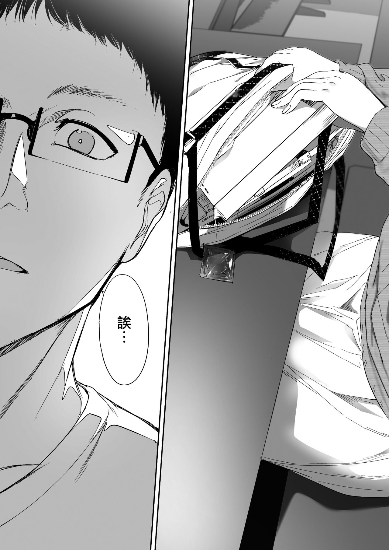 Otaku Tomodachi to no Sex wa Saikou ni Kimochi Ii page 6 full