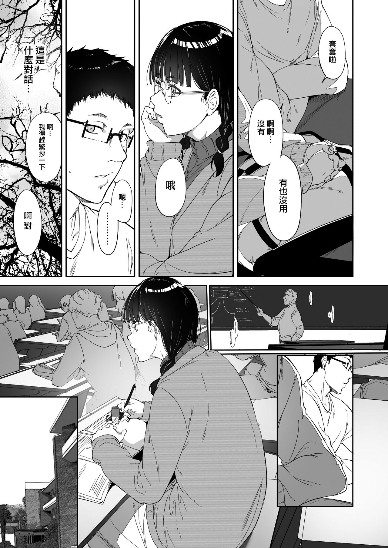 Otaku Tomodachi to no Sex wa Saikou ni Kimochi Ii page 9 full