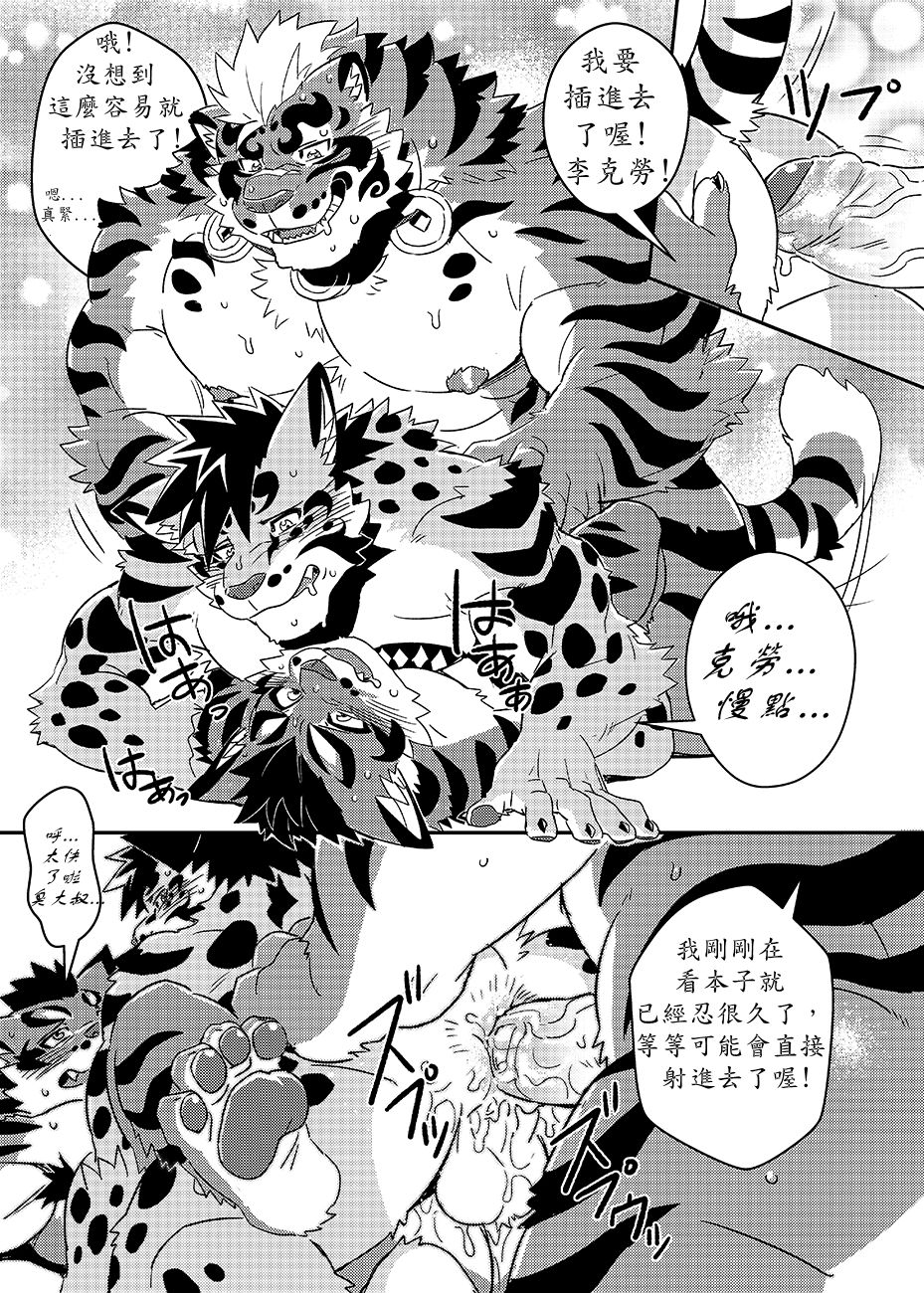 Neko Hon Hon page 9 full