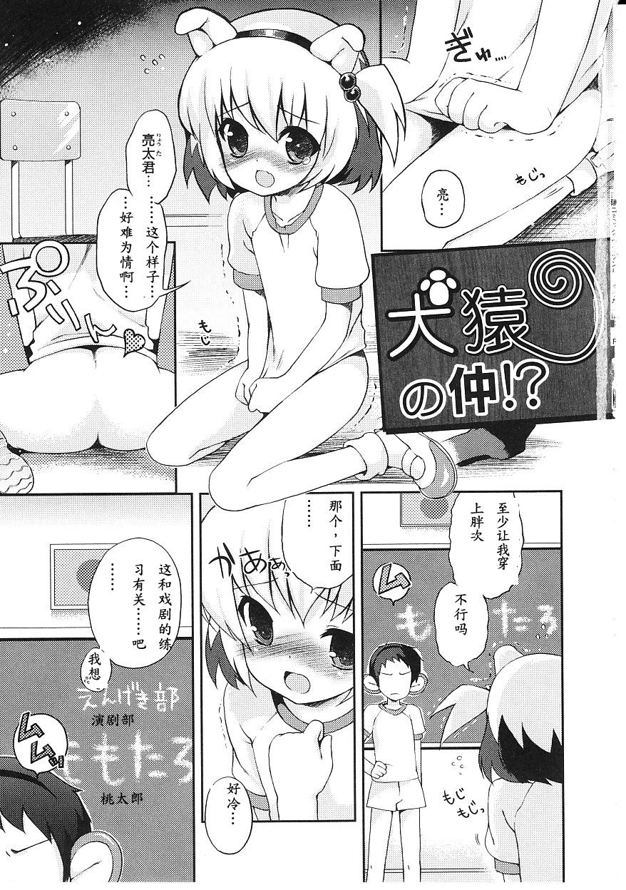 Tsuntsun Shichau Otoshigoro CH. 1-4 page 1 full